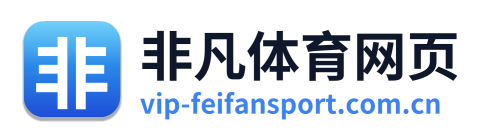 非凡体育网页